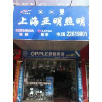 亚明灯具_LED灯具_特殊光源_户外灯&ndash;【东莞市东城亚明灯饰店】